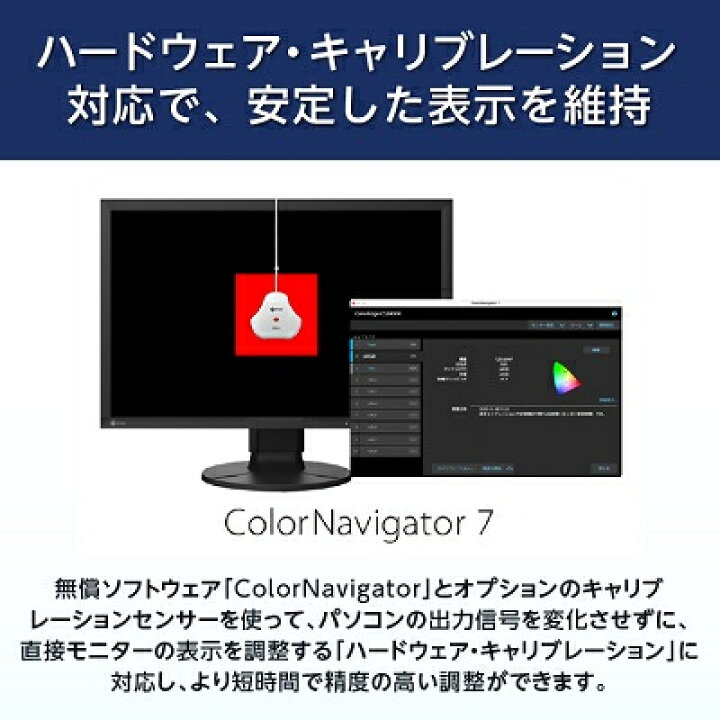 楽天市場】【ふるさと納税】【国内生産】EIZO 24.1型カラー 