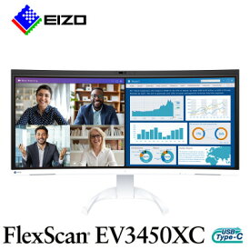 【ふるさと納税】EIZO 34.1型ウルトラワイド曲面モニター FlexScan EV3450XC ホワイト【1512947】