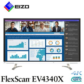 【ふるさと納税】EIZOの42.5型4K液晶モニター FlexScan EV4340X ホワイト_ 液晶 液晶モニター モニター パソコン pcモニター 4K 42.5型 ホワイト EIZO FlexScan 【1512978】