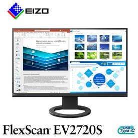 【ふるさと納税】EIZO USB Type-C搭載27型液晶モニター FlexScan EV2720S ブラック_ 液晶 液晶モニター モニター パソコン pcモニター USB Type-C 27型 ブラック EIZO FlexScan 【1609242】