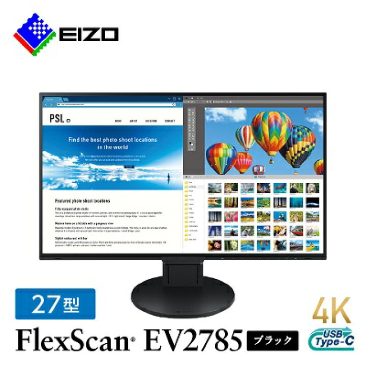 楽天市場】【ふるさと納税】EIZO 27型4K液晶モニター FlexScan EV2785 