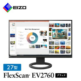 【ふるさと納税】 EIZO 27型 (2560×1440) 液晶モニター FlexScan EV2760 ブラック _ 液晶 モニター パソコン pcモニター ゲーミングモニター 【1233644】