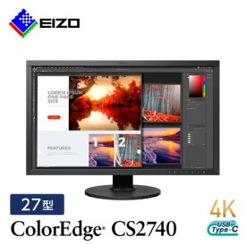 【ふるさと納税】 EIZO 27型 4K カラーマネージメント 液晶モニター ColorEdge CS2740 _ 液晶 モニター パソコン pcモニター ゲーミングモニター USB Type-C【1242332】