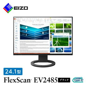 【ふるさと納税】 EIZO USB Type-C 搭載 24.1型 液晶モニター FlexScan EV2485 ブラック _ 液晶 モニター パソコン pcモニター ゲーミングモニター USB Type-C 【1246770】