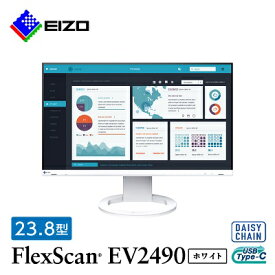 【ふるさと納税】 EIZO USB-C 入出力 ・ LAN搭載 23.8型 モニター FlexScan EV2490 ホワイト _ 液晶 液晶モニター パソコン pcモニター ゲーミングモニター USB Type-C デイジーチェーン 【1308106】