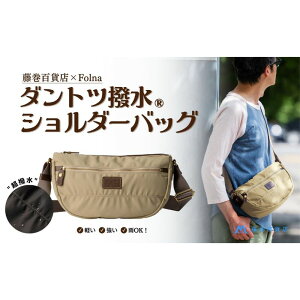 �y�ӂ邳�Ɣ[�Łz�y�����S�ݓX�z�_���g�c����(�o�^���W) �i�C�����V�����_�[�o�b�O ��(�x�[�W��) Folna �������胂�f�� �� �V�����_�[ �o�b�N ��� �t�@�b�V����