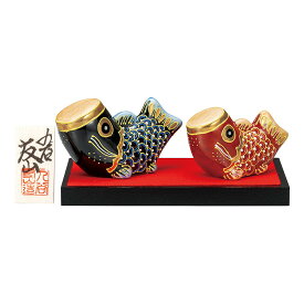 【ふるさと納税】九谷焼 3.5号こいのぼり・盛(台、敷物、立札付)