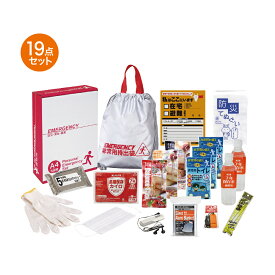 【ふるさと納税】1DAY災害対策19点セット 防災セット 災害対策