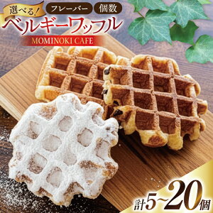 �y�ӂ邳�Ɣ[�Łz ���َq �l�ߍ��킹 �x���M�[���b�t�� �I�ׂ�Z�b�g [Mominoki Cafe �ΐ쌧 �Ô��� 28aa0008] �m�َq �Ă��َq �َq ������ ���b�t�� �X�C�[�c �f�U�[�g ����� ���� �Z�b�g ��y