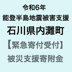 yӂ邳Ɣ[Łzyߘa6N\onkЊQxً}񕍎tzΐ쌧咬ЊQ񕍋iԗi͂܂j