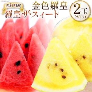 �y�ӂ邳�Ɣ[�Łz �y���Ԍ���z ���c �U�E�X�E�B�[�g (�ԐF) ���F���c (���F) �y���̃S�[���f���X�C�J�z2�ʁi�e1�ʁj [�ċg�_�� �ΐ쌧 �u�꒬ BA4124] �X�C�J ������ ���Z �ʕ� �t���[�c ������