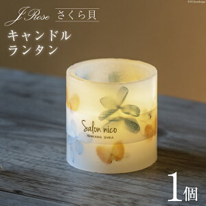 yӂ邳Ɣ[Łz G LLh^ 8cm×8cm×8cm 150g [Salon nico ΐ쌧 u꒬ BU4007] 낤sv dr vU[uht[ 