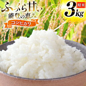 �y�ӂ邳�Ɣ[�Łz �� �ߘa7�N�Y �R�V�q�J�� ���� 3kg [�\�o�t�@�[���u�� �ΐ쌧 �u�꒬ CH4012] �R�� ���� ���� ���͂� ���� �ߘa7�N �����Ђ��� ���� ���� �\�o 3�L��