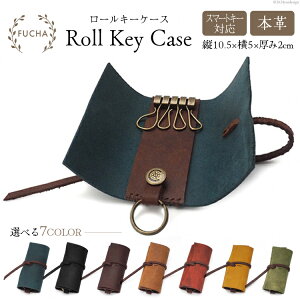 yӂ邳Ɣ[Łz [L[P[X [FUCHA ΐ쌧 u꒬ CJ5006] Roll Key Case C^AU[ vGuU[ nhCh D vi {v