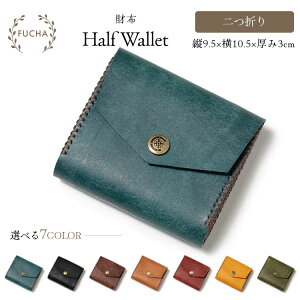 yӂ邳Ɣ[Łz ܂z [FUCHA ΐ쌧 u꒬ CJ5008] Half Wallet C^AU[ vGuU[ nhCh D vi {v