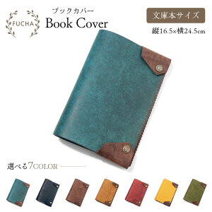 yӂ邳Ɣ[Łz ubNJo[ ɖ{TCY [FUCHA ΐ쌧 u꒬ CJ5010] Book Cover C^AU[ vGuU[ nhCh D vi {v