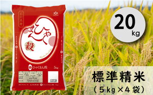 米 kg ふるさと納税の人気商品 通販 価格比較 価格 Com