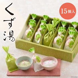 【ふるさと納税】 くず湯 [宝達葛生産組合くず葉会 石川県 宝達志水町 38600730] 葛湯 くずゆ 宝達葛 おやつ