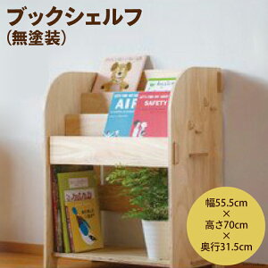 yӂ邳Ɣ[Łz ubNVFtihj55.5cm×70cm×s31.5cm [MDF ΐ쌧 Bu 38600747] {I 60 80 ȓ  G{I qǂ xr[ [