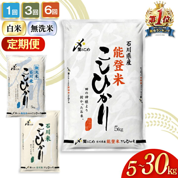 楽天市場】【ふるさと納税】選べる発送時期 米 定期便 高評価☆4.8 