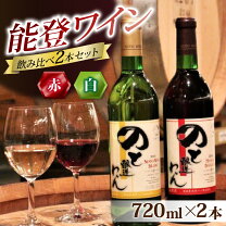 楽天市場】飲み比べセット（本数（ワインセット）2本）（ワイン 
