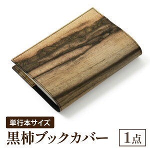 yӂ邳Ɣ[Łz` ubNJo[ Ps{TCYb{ ubN book Jo[ Ǐ Y fB[X  El ElZ 
