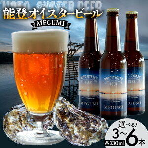 yӂ邳Ɣ[ŁzyIׂ3{E6{z\oICX^[r[ MEGUMIi330mlj| Ntgr[  r[ AR[ nr[    BBQ o[׃L[ ӎ 