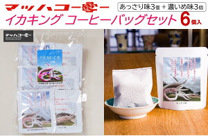 �y�ӂ邳�Ɣ[�Łz�y�����x���z�C�J�L���O�u�����h �R�[�q�[�o�b�O�Z�b�g �������薡�E�Z���ߖ��e3�i�v6�j