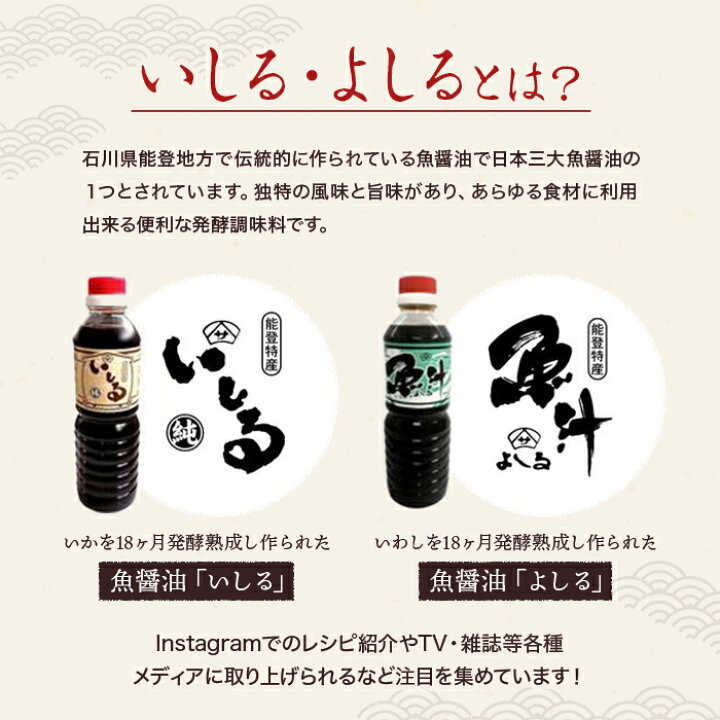 最終値下げ ヤマサ商事 いしる いしり 500ml × 3本セット イカ魚醤 materialworldblog.com 最終値下げ ヤマサ商事 いしる いしり 500ml × 3本セット イカ魚醤 materialworldblog.com