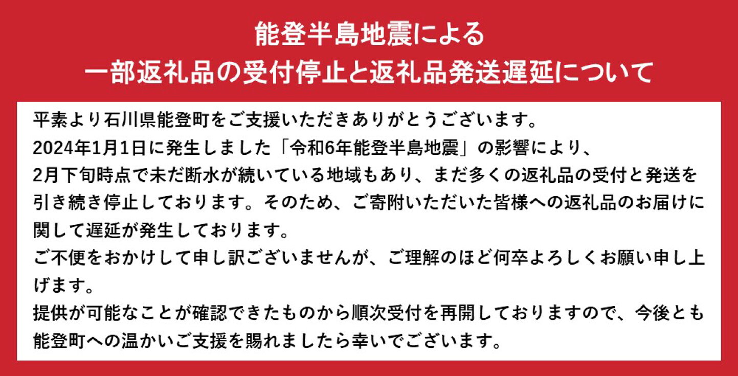 楽天市場 | 石川県能登町 - ふるさと納税 石川県能登町 海、山、祭 いいとこいっぱい能登町