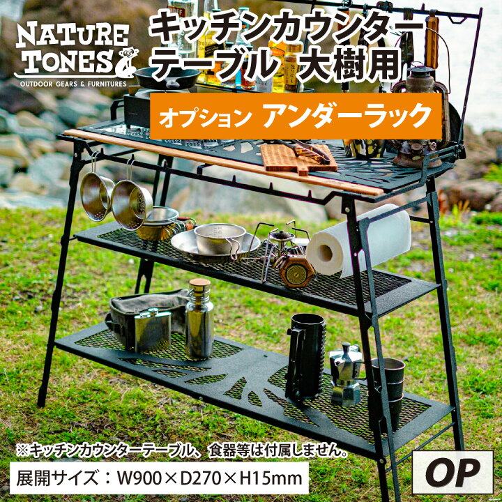 楽天市場】【ふるさと納税】NATURE TONES キッチンカウンターテーブル 
