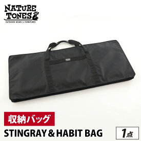 【ふるさと納税】STINGRAY ＆ HABIT BAG [B-024050] / NATURE TONES キャンプ用品 キャンプテーブル キャンプ アウトドア バーベキュー フェス ガレージブランド 国内生産 ネイチャートーンズ バッグ バック カバン かばん 鞄 収納 ナイロン マスダスタンド マスダ スタンド