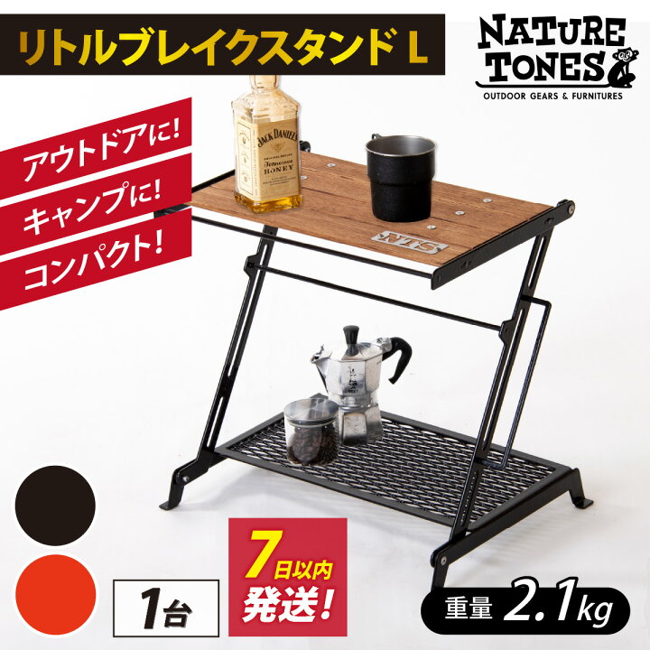 楽天市場】【ふるさと納税】NATURE TONES リトルブレイク 