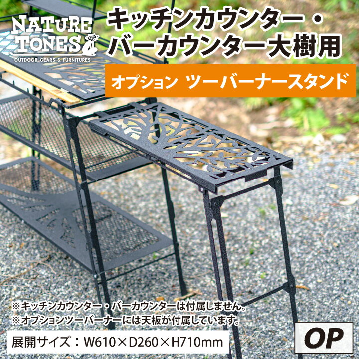 楽天市場】【ふるさと納税】NATURE TONES キッチンカウンターテーブル 