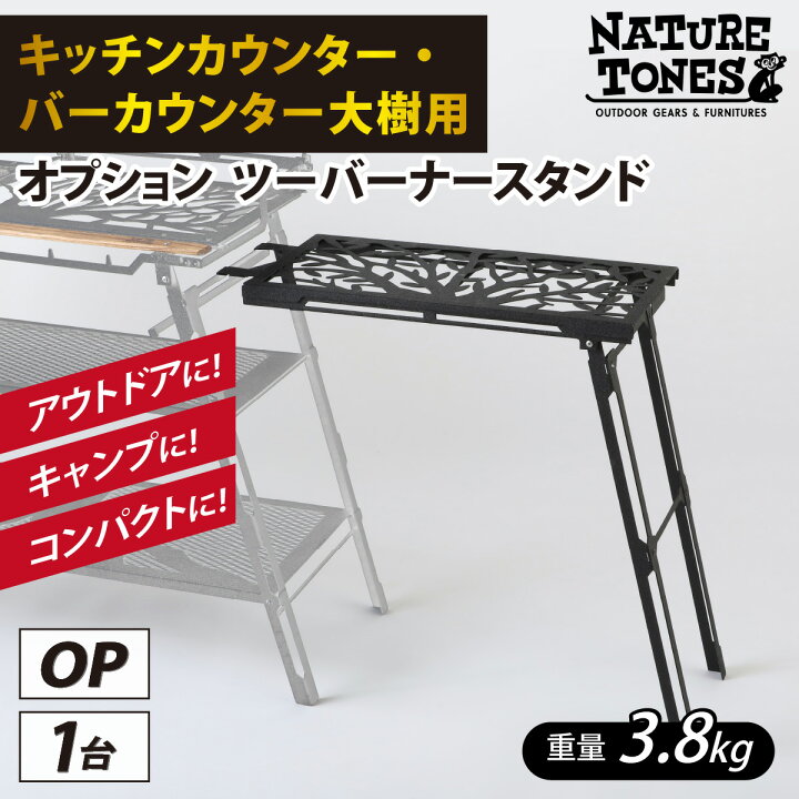 楽天市場】【ふるさと納税】NATURE TONES キッチンカウンターテーブル 