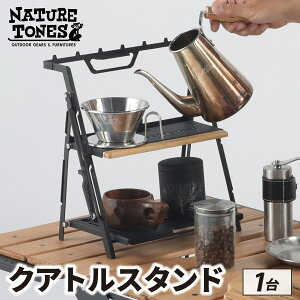 yӂ邳Ɣ[ŁzTHE QUATTUOR STAND@NAgX^h [D-024047]/ NATURE TONES Lvpi Lve[u Lv AEghA o[xL[ tFX K[Wuh Y lC`[g[
