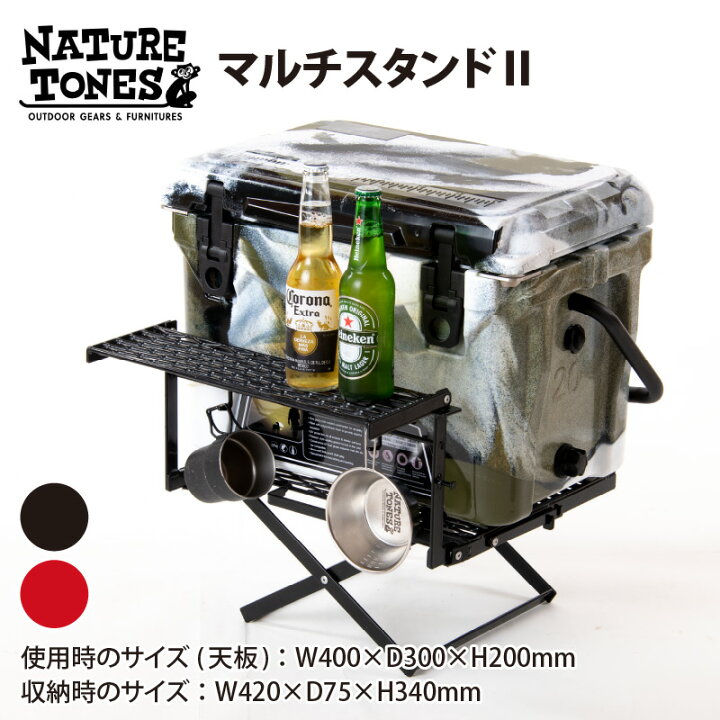楽天市場】【ふるさと納税】NATURE TONES マルチスタンド2「ブラック 