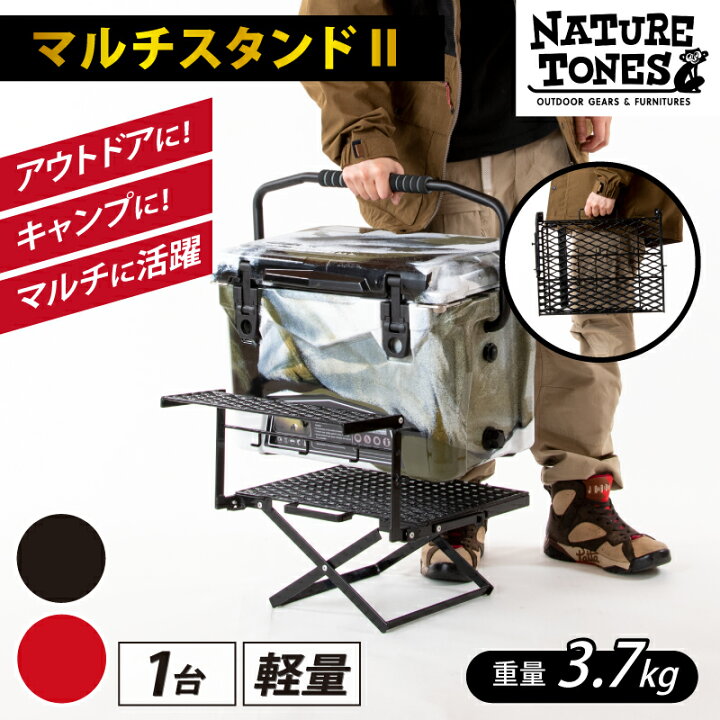 楽天市場】【ふるさと納税】NATURE TONES マルチスタンド2「ブラック 