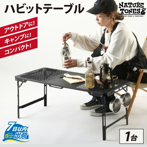 �y�ӂ邳�Ɣ[�ŁzNATURE TONES �n�r�b�g�e�[�u�� [E-024032] / �l�C�`���[�g�[���Y IGT�e�[�u�� �I�v�V���� ��p�ܓ� �A���_�[���b�N �t���b�g�o�[�i�[ ���^ �L�����v �A�E�g�h�A �o�[�x�L���[ �t�F