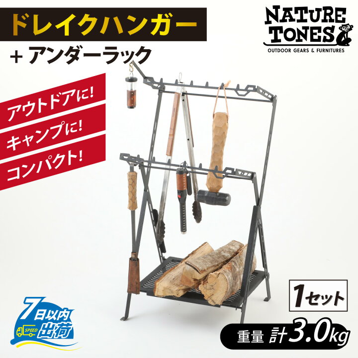 楽天市場】【ふるさと納税】【ネイチャートーンズ】ドレイクハンガー 