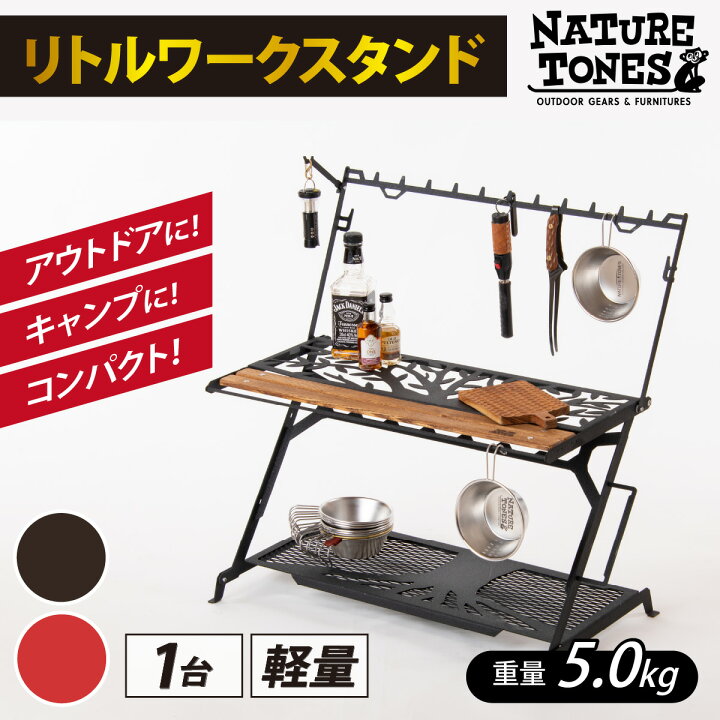 楽天市場】【ふるさと納税】NATURE TONESリトル ワークスタンド 