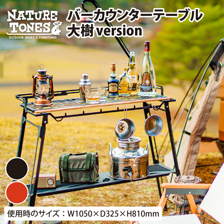 楽天市場】【ふるさと納税】NATURE TONES バーカウンターテーブル 大樹  