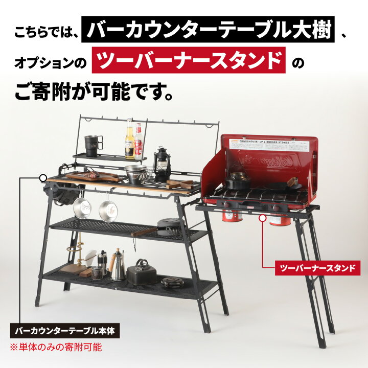 楽天市場】【ふるさと納税】NATURE TONES バーカウンターテーブル 大樹 