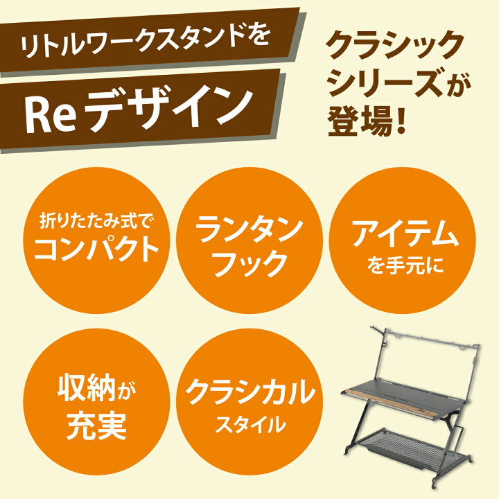 楽天市場】【ふるさと納税】NATURE TONES リトルワークスタンド 