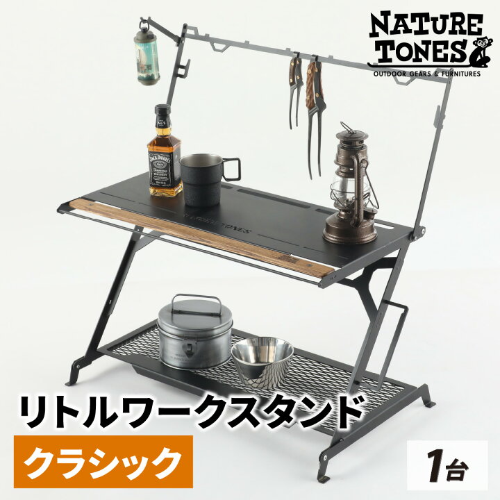 NATURE TONES(ネイチャートーンズ) リトルワークスタンド(レッド)（THE 