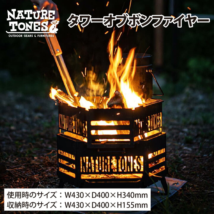 楽天市場】【ふるさと納税】NATURETONES タワーオブボンファイヤー耐熱 