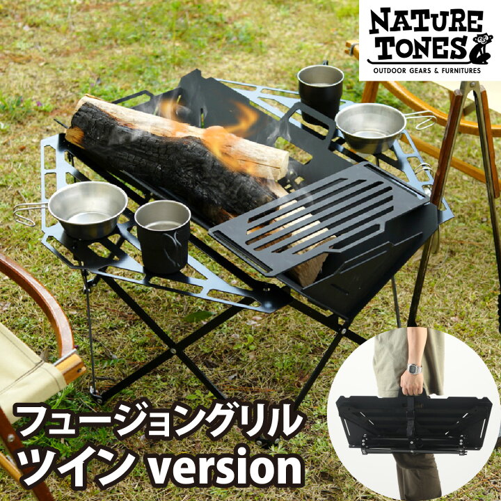 楽天市場】【ふるさと納税】【ネイチャートーンズ】フュージョングリル 