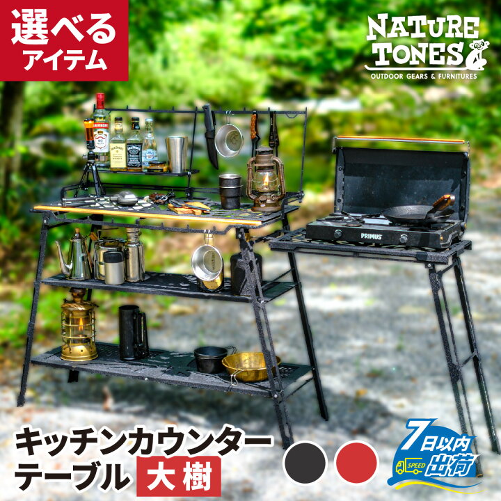 楽天市場】【ふるさと納税】NATURE TONES キッチンカウンターテーブル 