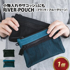 yӂ邳Ɣ[ŁzRiVER- POUCHyubNEu[O[z/ v v Jo jZbNX JWA IC\tgU[ iC |[`   G FH kH o[ V