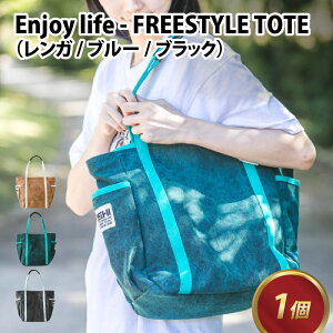 yӂ邳Ɣ[ŁzEnjoy life - FREESTYLE TOTEyKEu[EubNz /  Xg[g g[gobO Jo   v    G V Y  @  [D-042001]